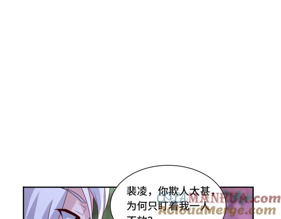 我说苟系统说狗带漫画奇漫屋漫画,099 驭妖血契2图