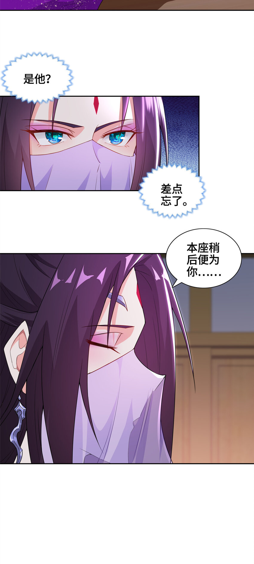 我说苟，系统说狗带漫画,009 强制双修1图