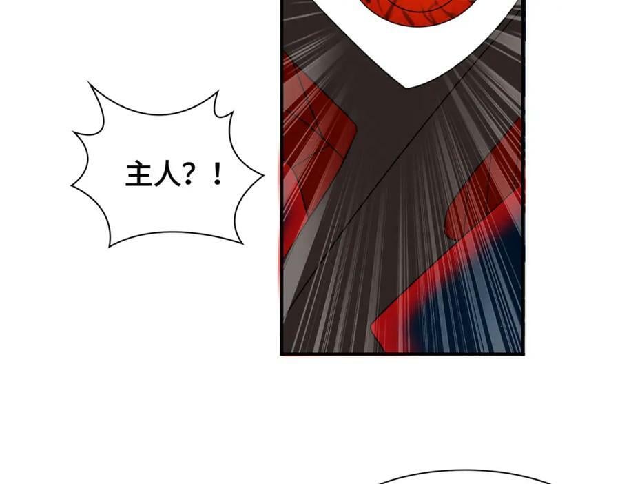 我说苟系统说狗带漫画免费下拉式零点漫画漫画,080 障飞剑2图