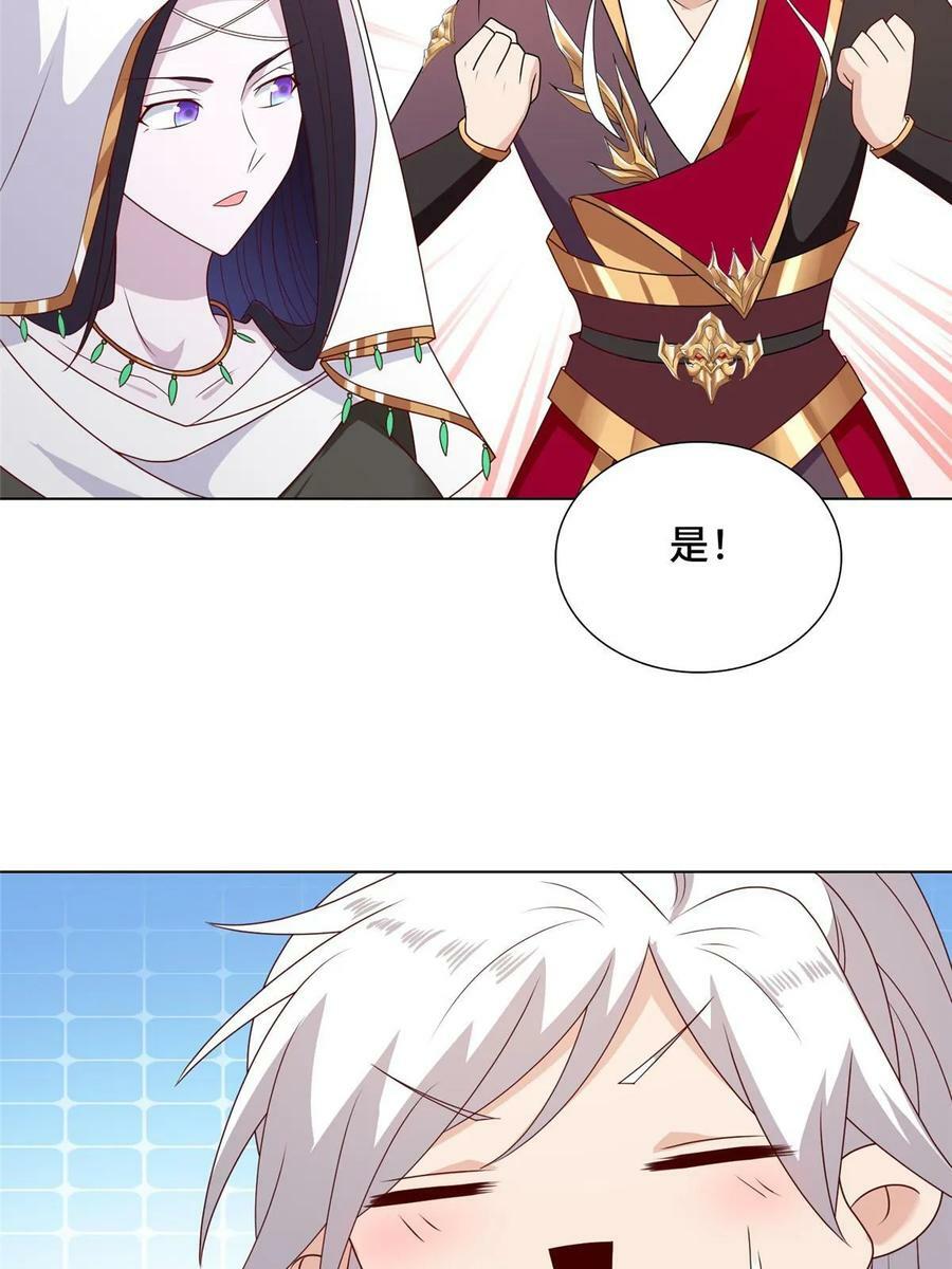我说苟，系统说狗带漫画,051 心魔2图