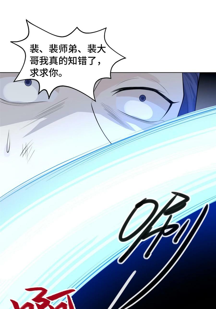 我说苟系统说狗带原著小说在哪看漫画,055 立誓2图