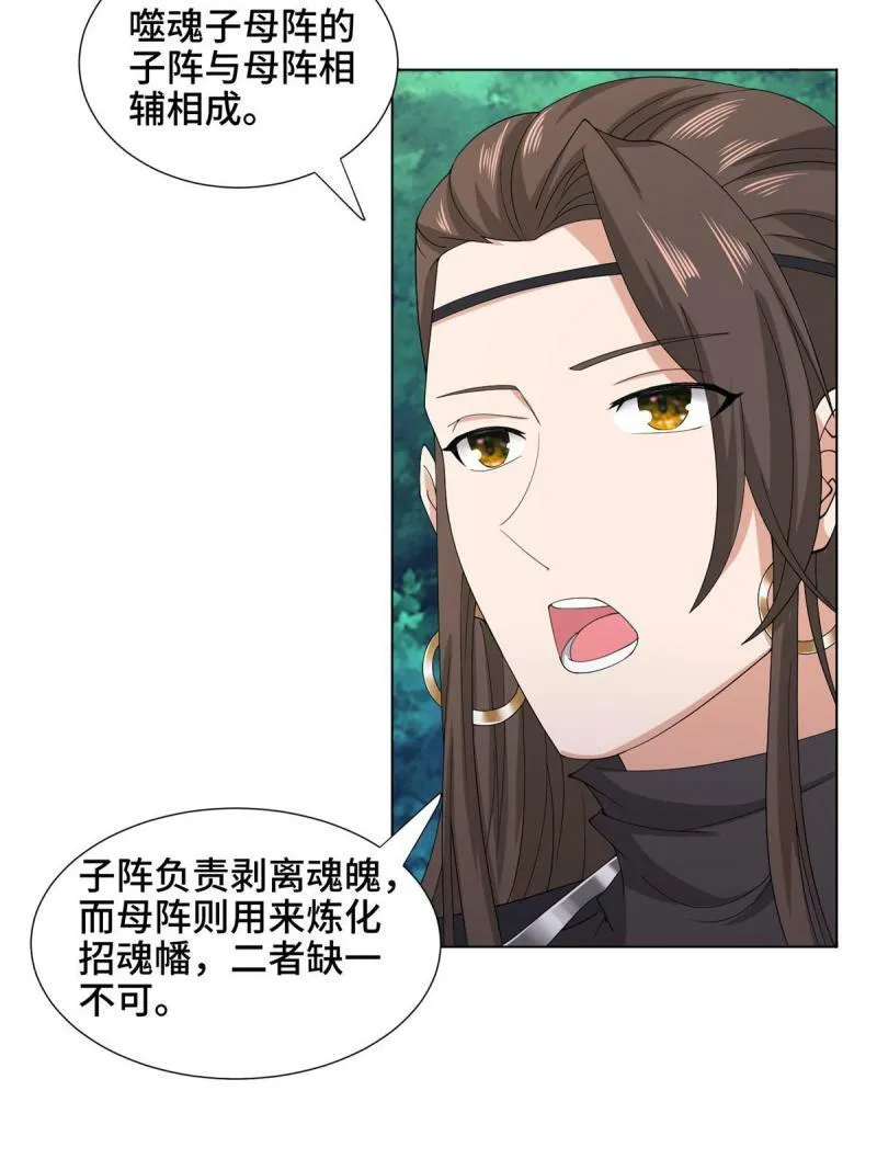 我说苟系统说狗带原著小说在哪看漫画,028 热心好队友1图