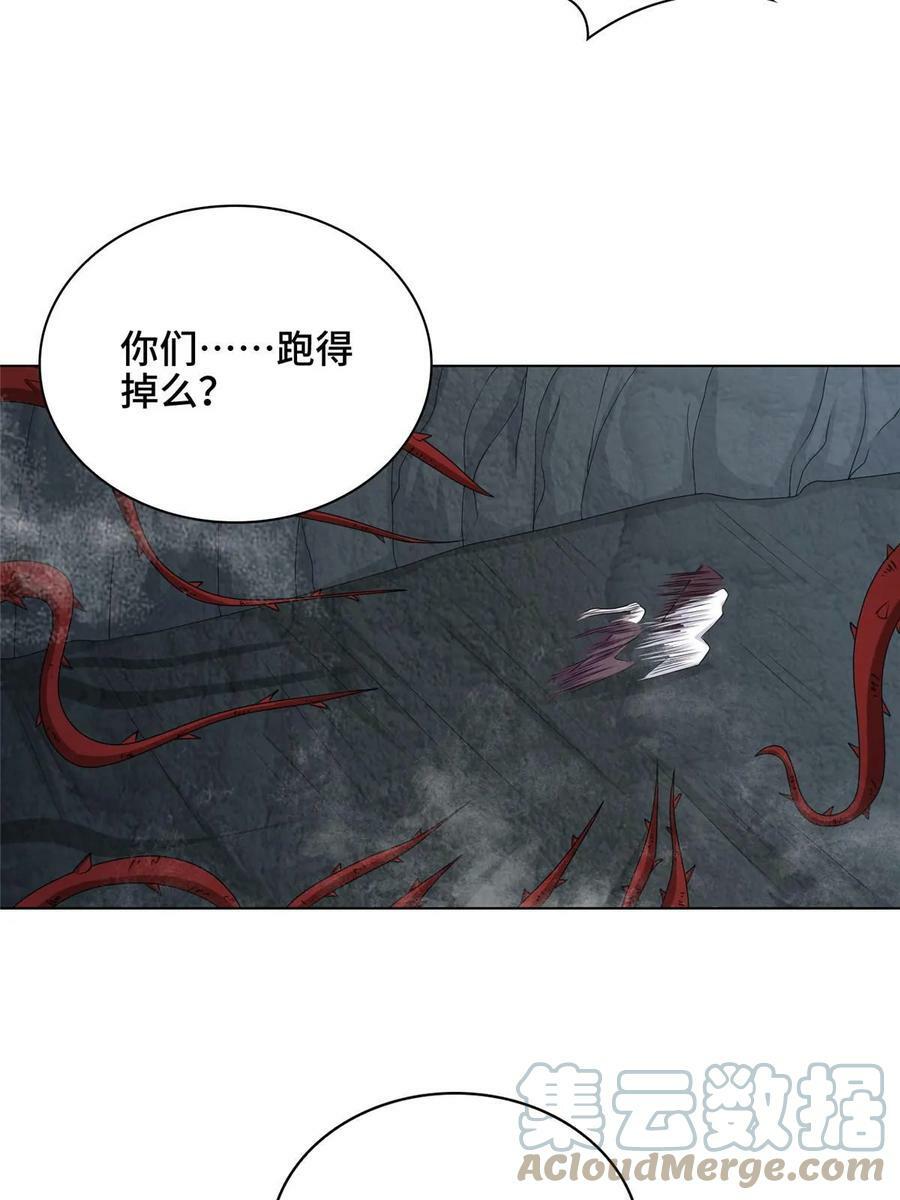 我说苟系统说狗带小说漫画,049 重溟好师姐2图