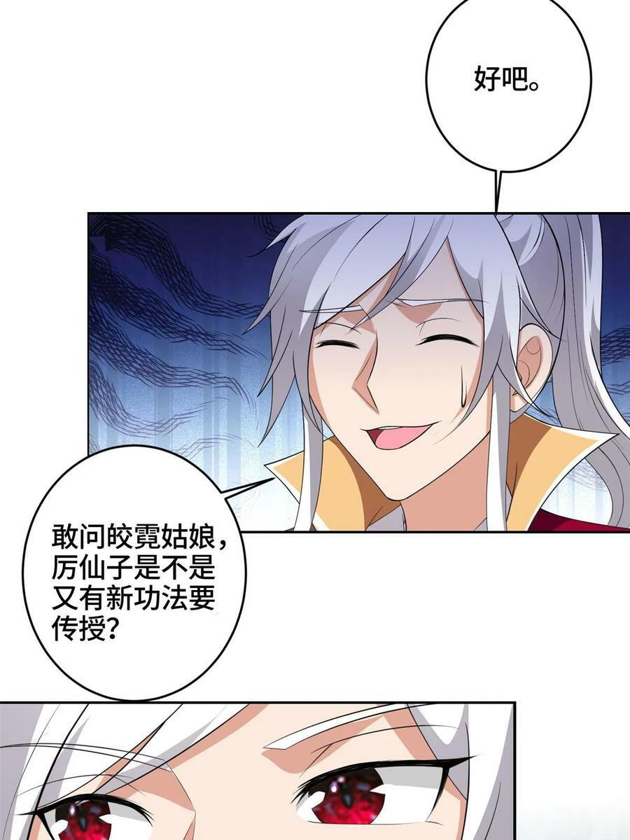 我说苟系统说狗带原著小说在哪看漫画,056 你能还上的！2图