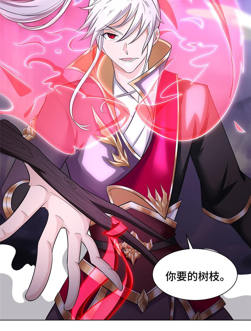 我说苟系统说狗带原著小说在哪看漫画,044 展示遁法2图