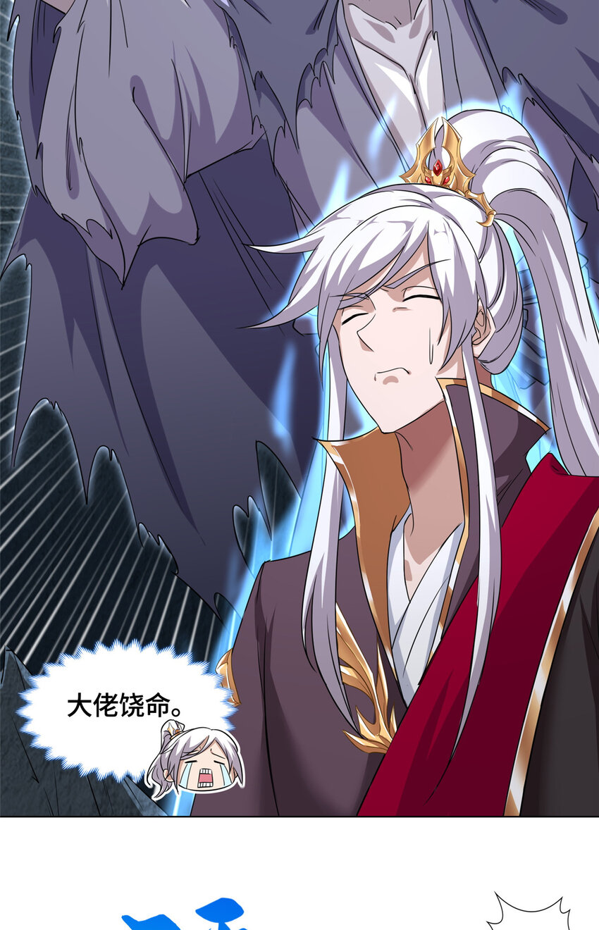 我说苟系统说狗带原著小说在哪看漫画,005 极品铁骨？！1图
