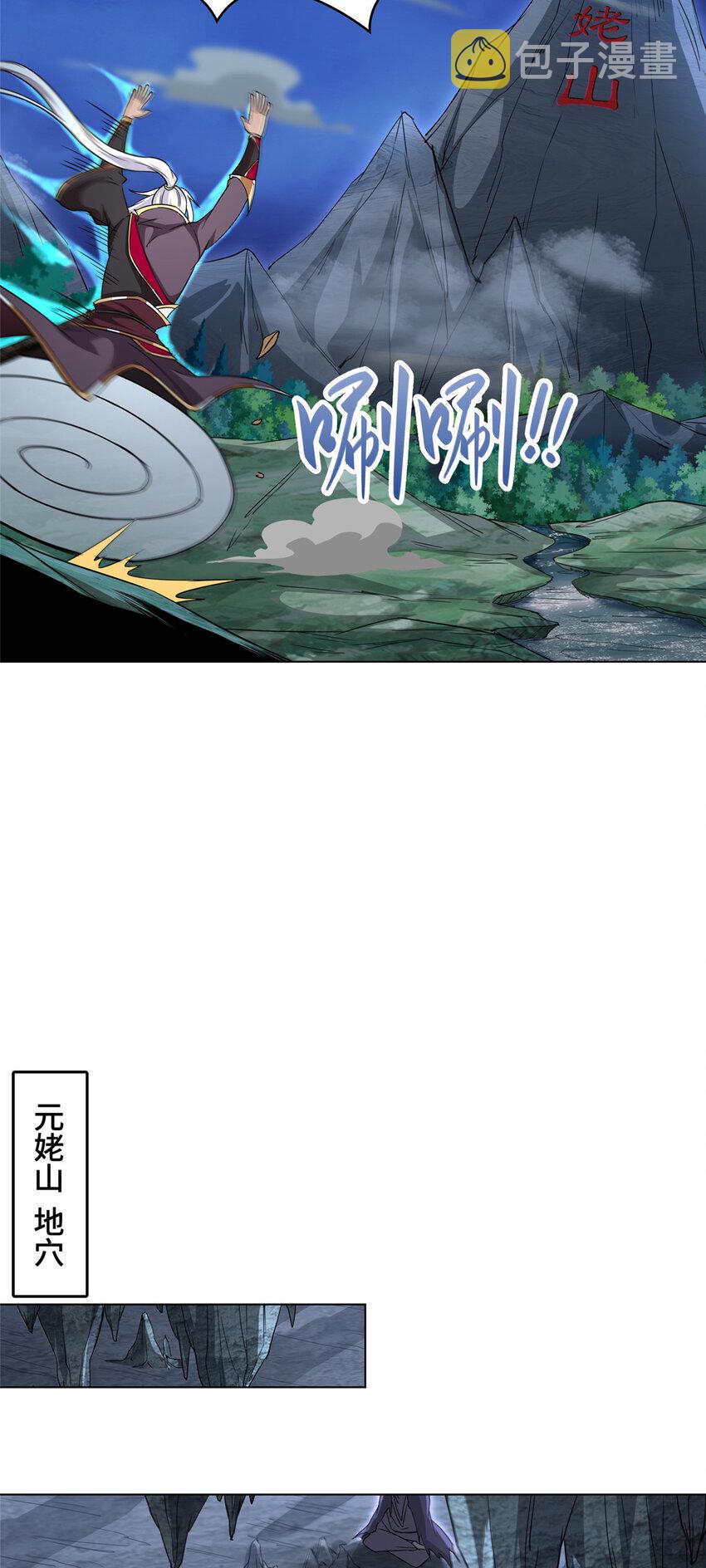 我说苟系统说狗带漫画免费下拉式奇漫屋漫画,004 误遇吴庭熹2图