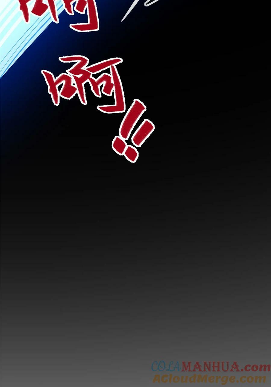 我说苟系统说狗带原著小说在哪看漫画,055 立誓1图