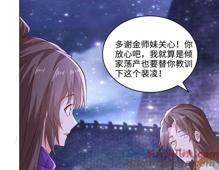我说苟系统说狗带漫画免费下拉式奇漫屋漫画,091 轻松晋级1图
