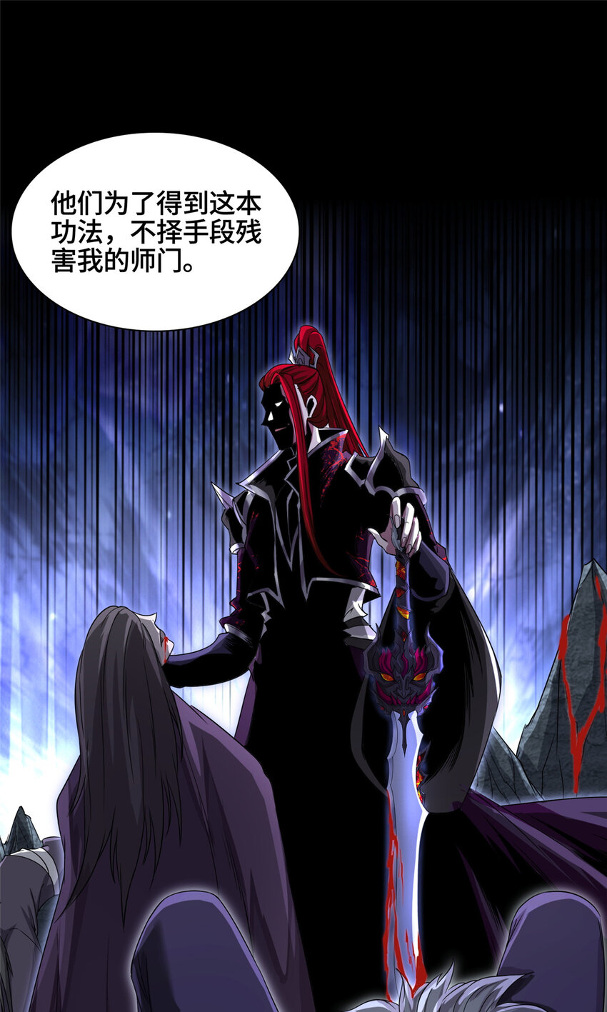 我说苟系统说狗带原著小说在哪看漫画,006 无名功法1图