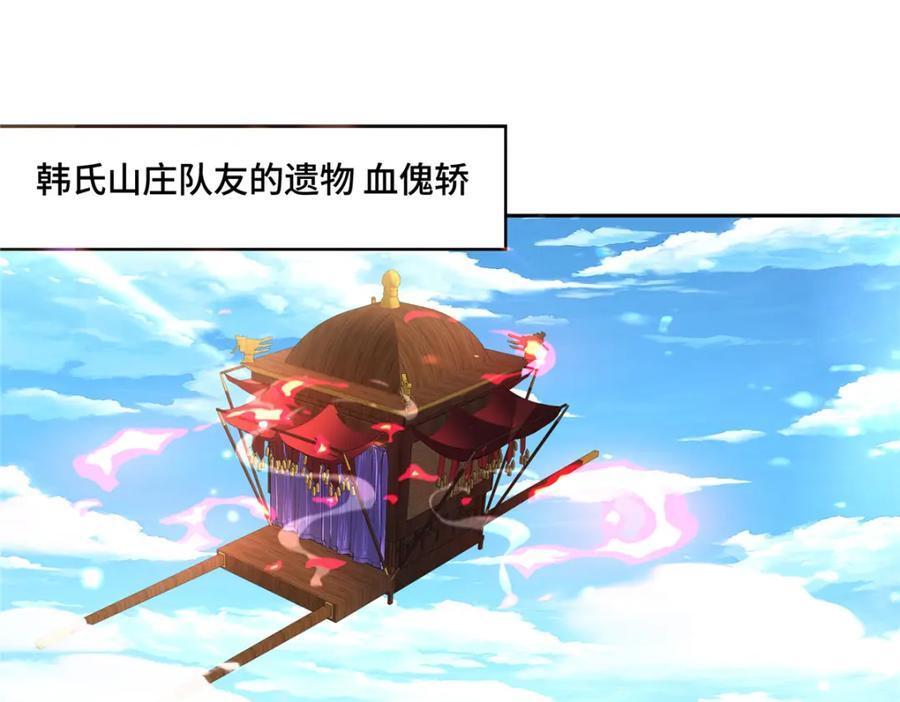 我说苟系统说狗带漫画笔趣阁漫画,107 真传相争2图