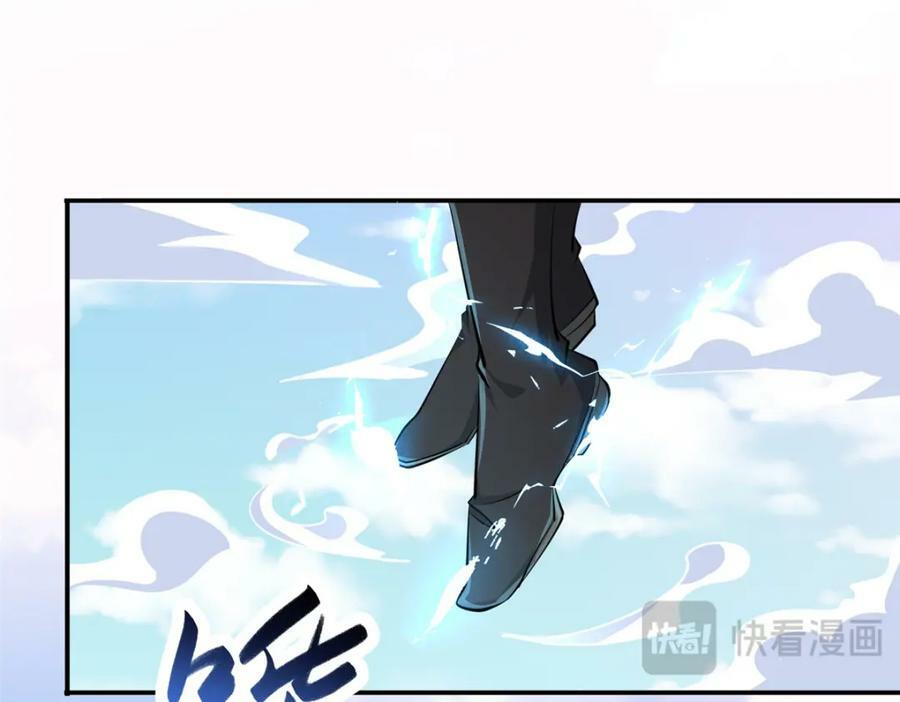 我说苟系统说狗带漫画笔趣阁漫画,094 镜中天2图