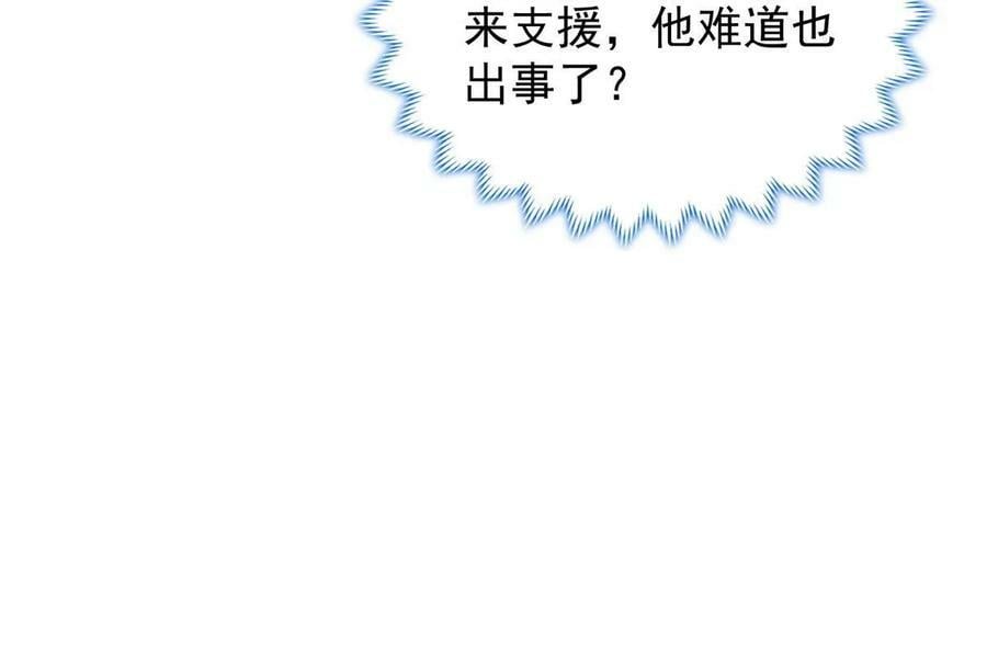 系统说狗带动漫免费观看漫画,049 重溟好师姐2图