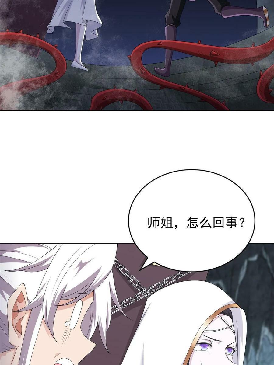 系统说狗带动漫免费观看漫画,049 重溟好师姐1图