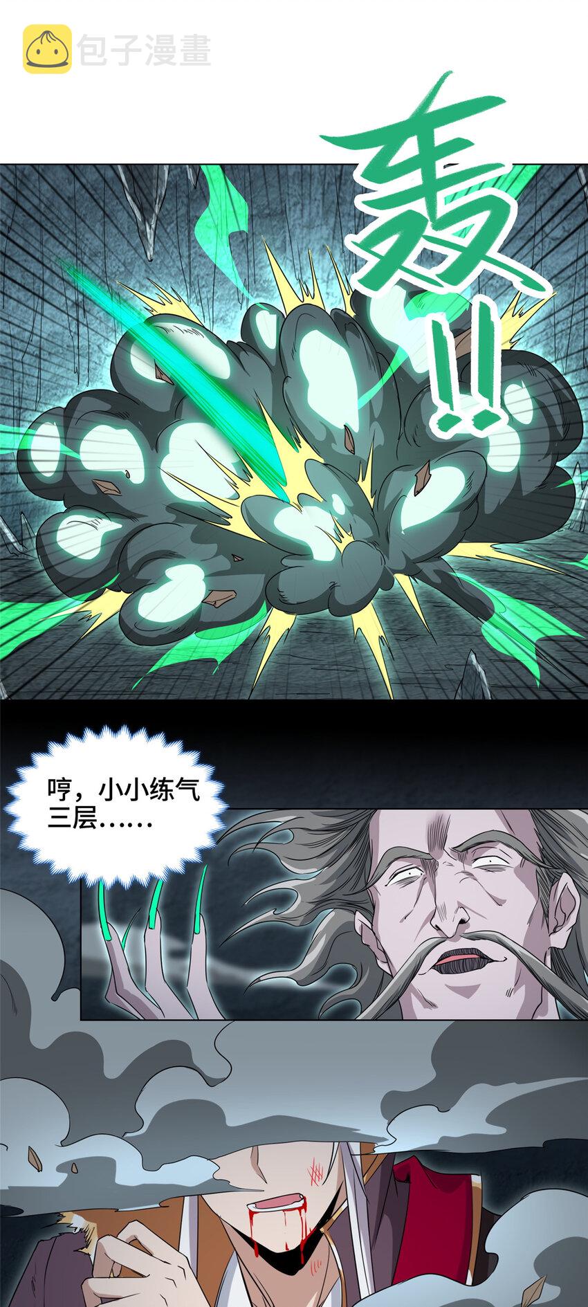 我说苟系统说狗带原著小说在哪看漫画,005 极品铁骨？！1图