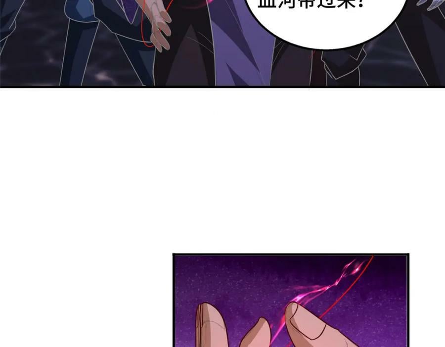 我说苟系统说狗带漫画奇漫屋漫画,081 血河在谁手上？2图