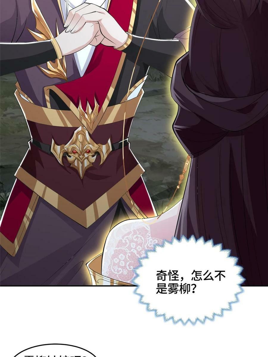 我说苟系统说狗带原著小说在哪看漫画,056 你能还上的！1图