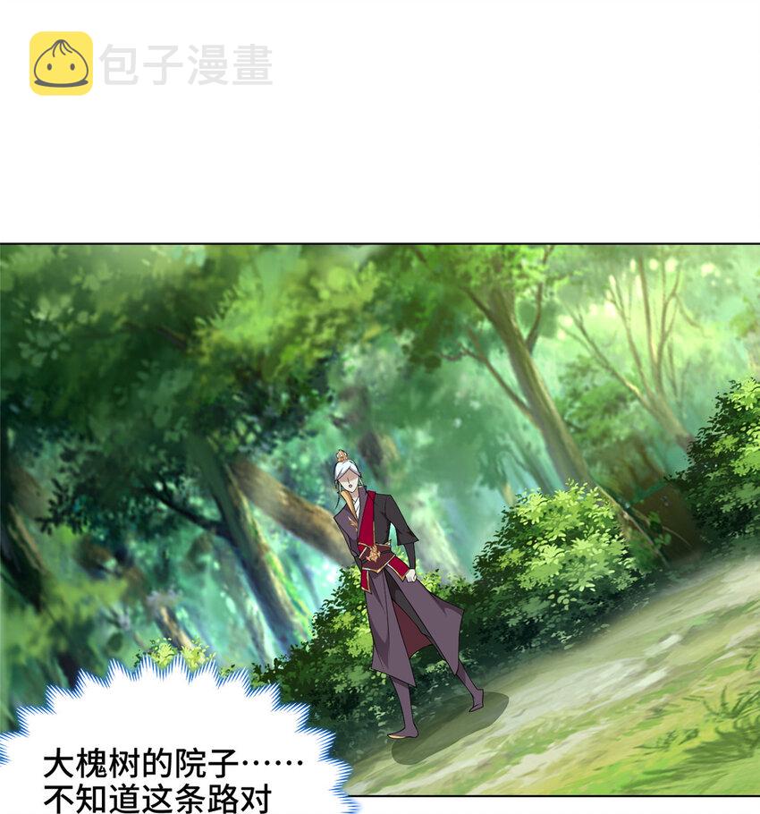 我说苟系统说狗带原著小说在哪看漫画,023 债务危机1图