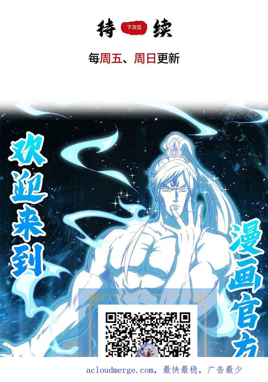 系统说狗带动漫免费观看漫画,052 纳火入体1图