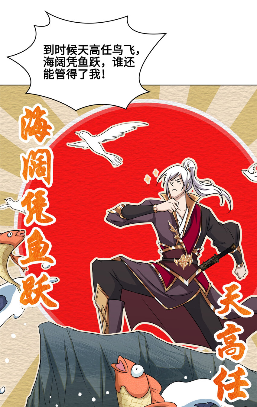 我说苟系统说狗带漫画笔趣阁漫画,004 误遇吴庭熹2图