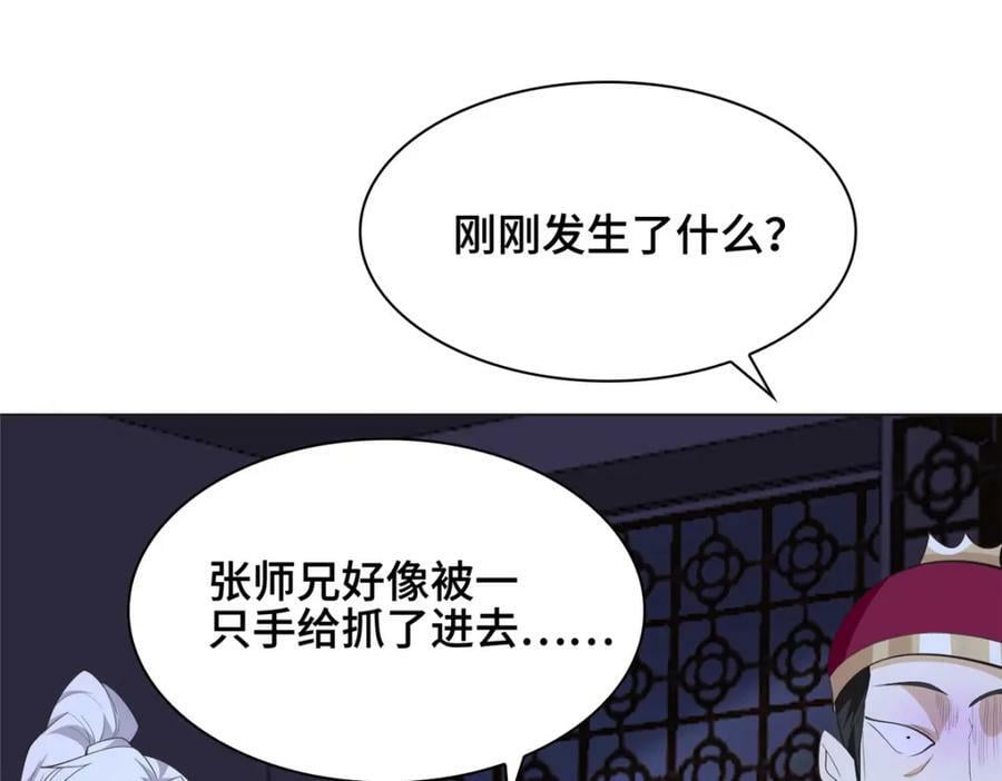 我说苟系统说狗带原著小说在哪看漫画,070 韩氏祠堂1图