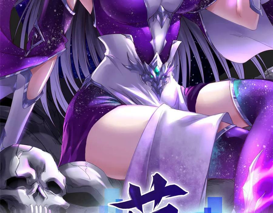我说苟系统说狗带漫画笔趣阁漫画,084 热心肠的郑荆山2图