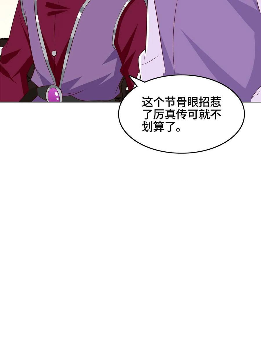 我说苟系统说狗带漫画免费下拉式奇漫屋漫画,061 全忘了1图