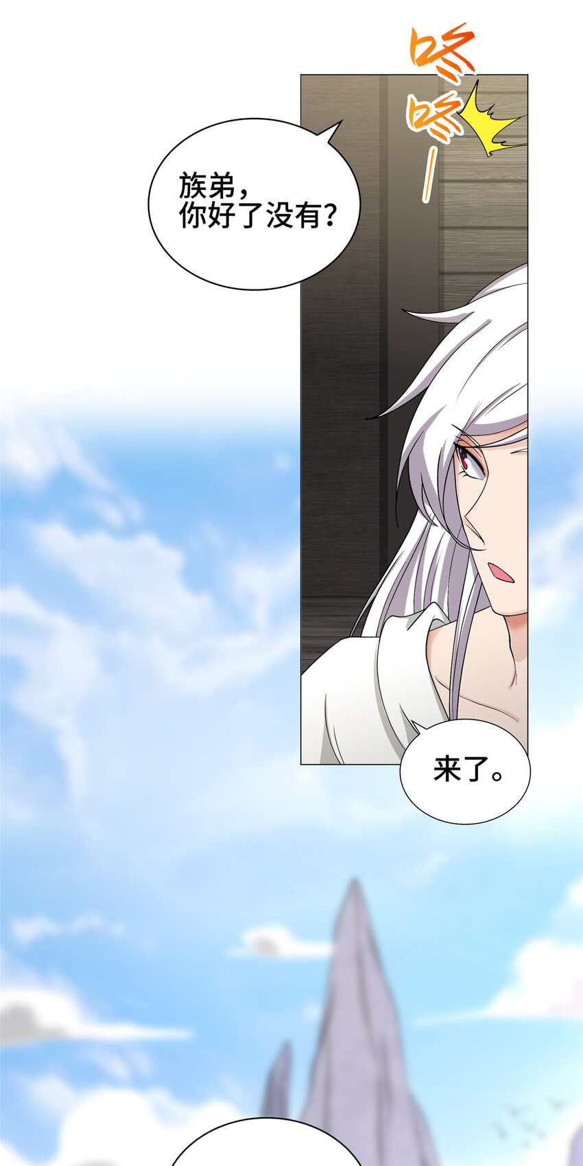 我说苟系统说狗带原著小说在哪看漫画,016 重溟宗2图
