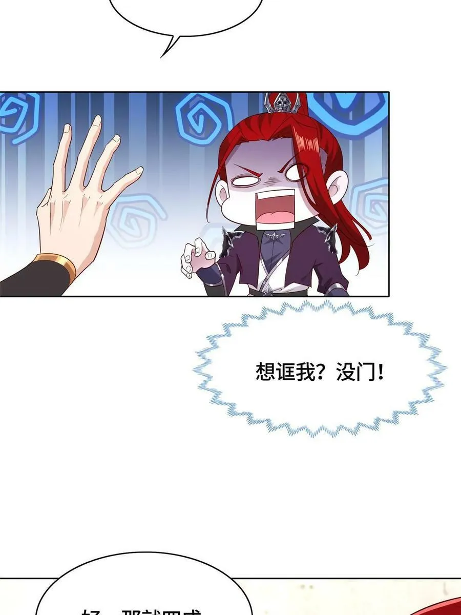 我说苟系统说狗带漫画免费漫画,057 郑荆山，惨2图