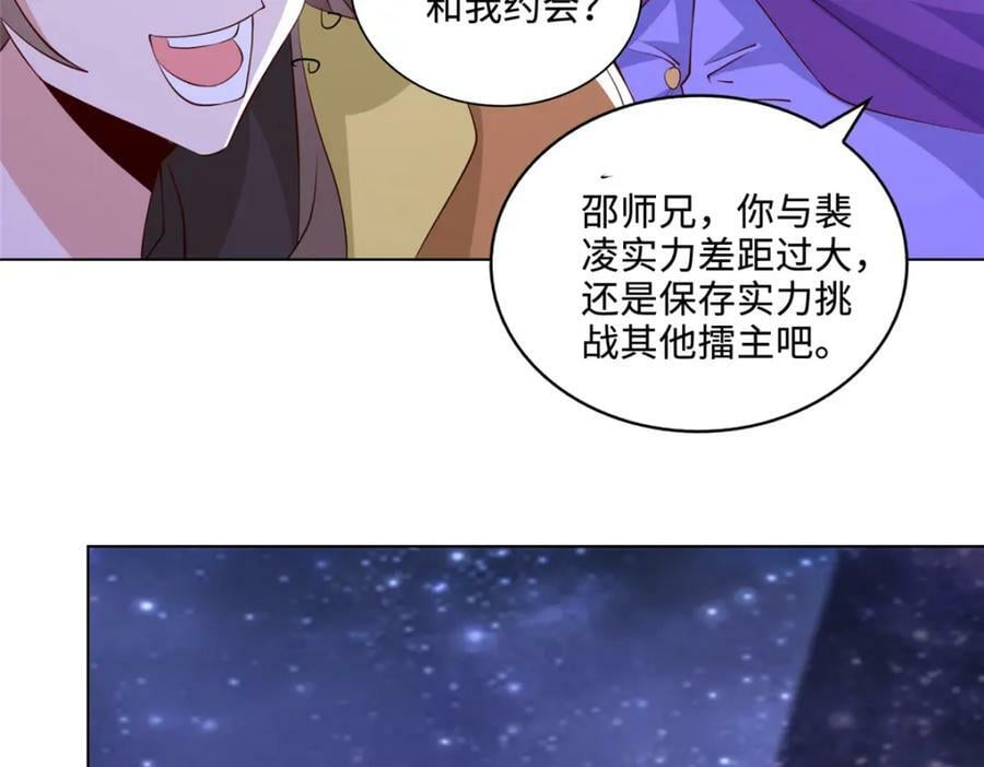 我说苟系统说狗带漫画奇漫屋漫画,091 轻松晋级2图