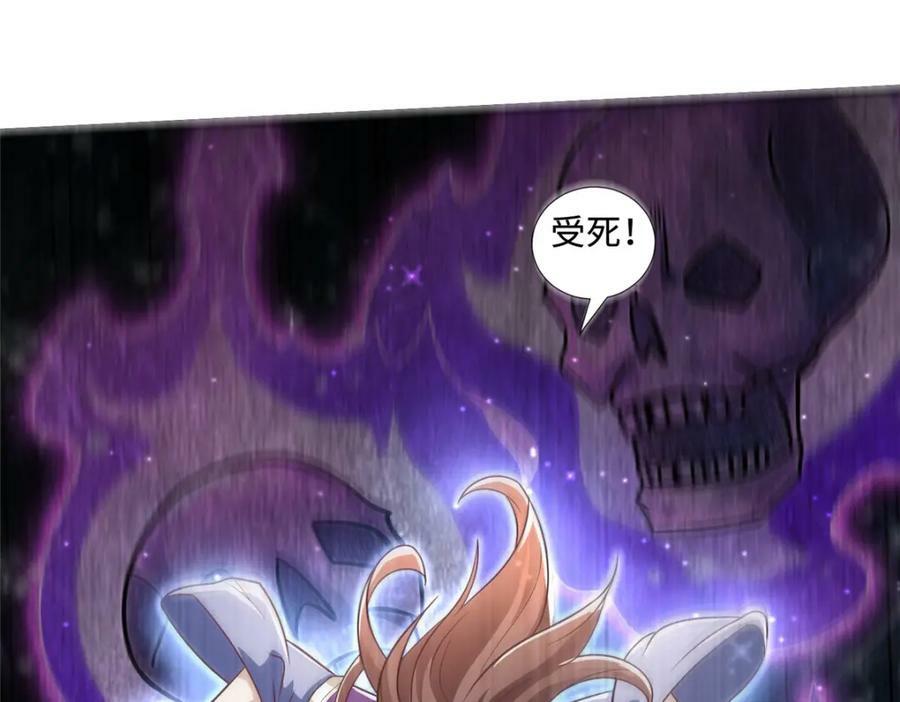 我说苟系统说狗带原著小说在哪看漫画,087 槐阴峰初赛1图