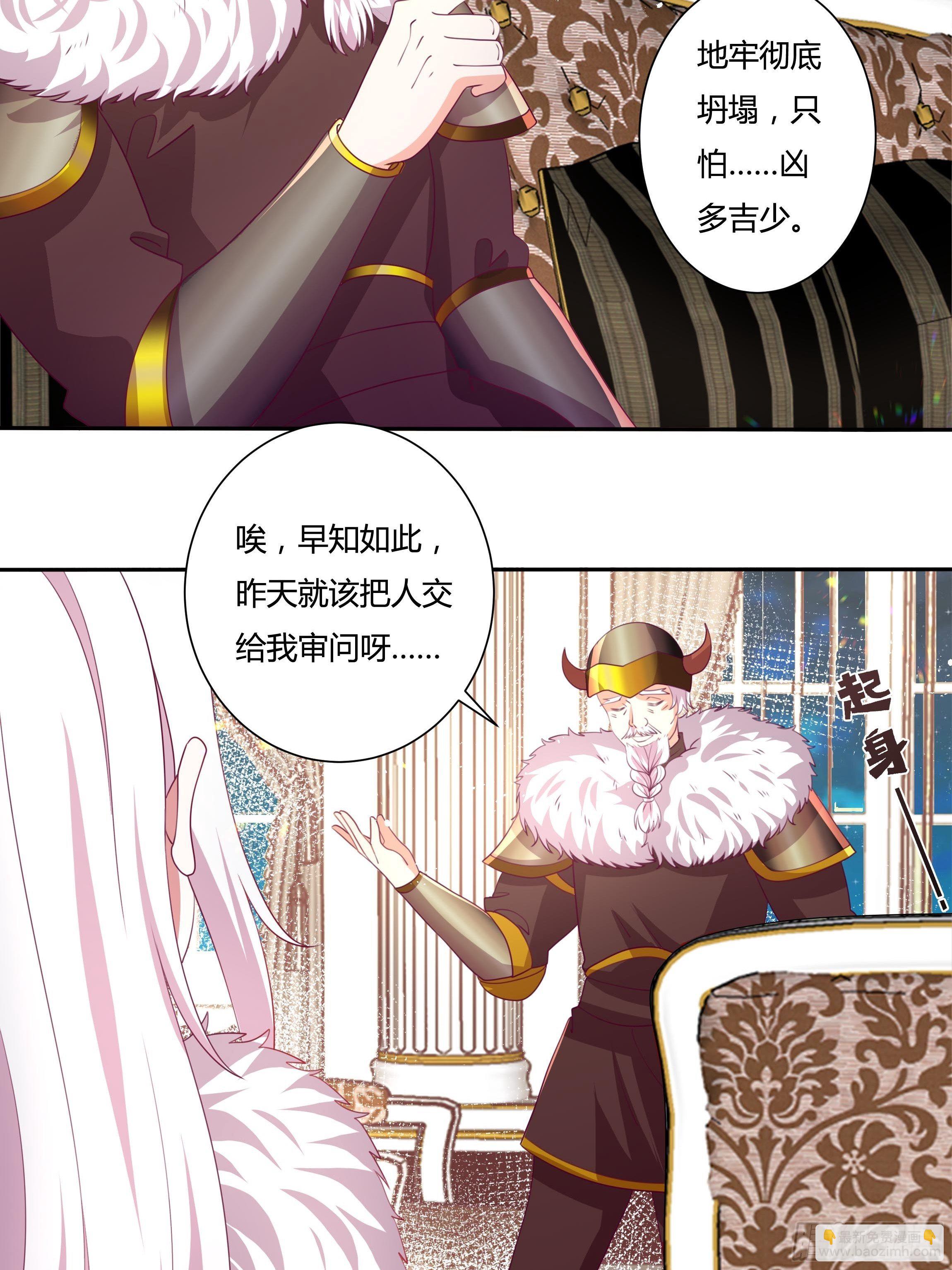 传说中的恶役公主57话漫画,111话 魔女的手段2图