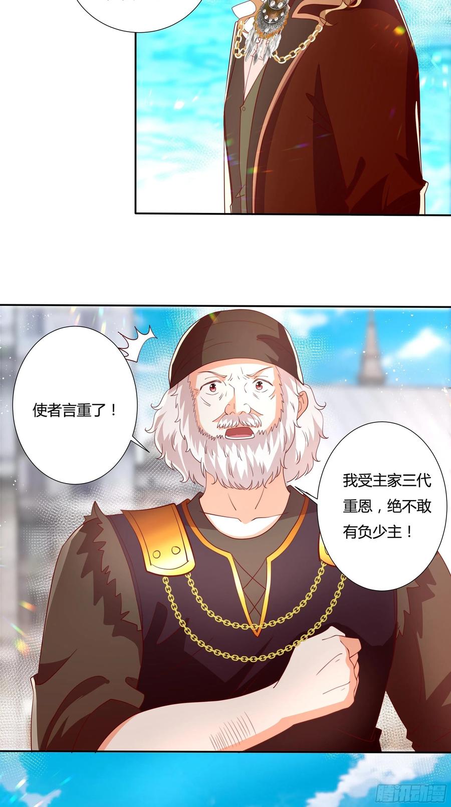 传说中的恶魔名字漫画,81话 交给姐姐吧2图