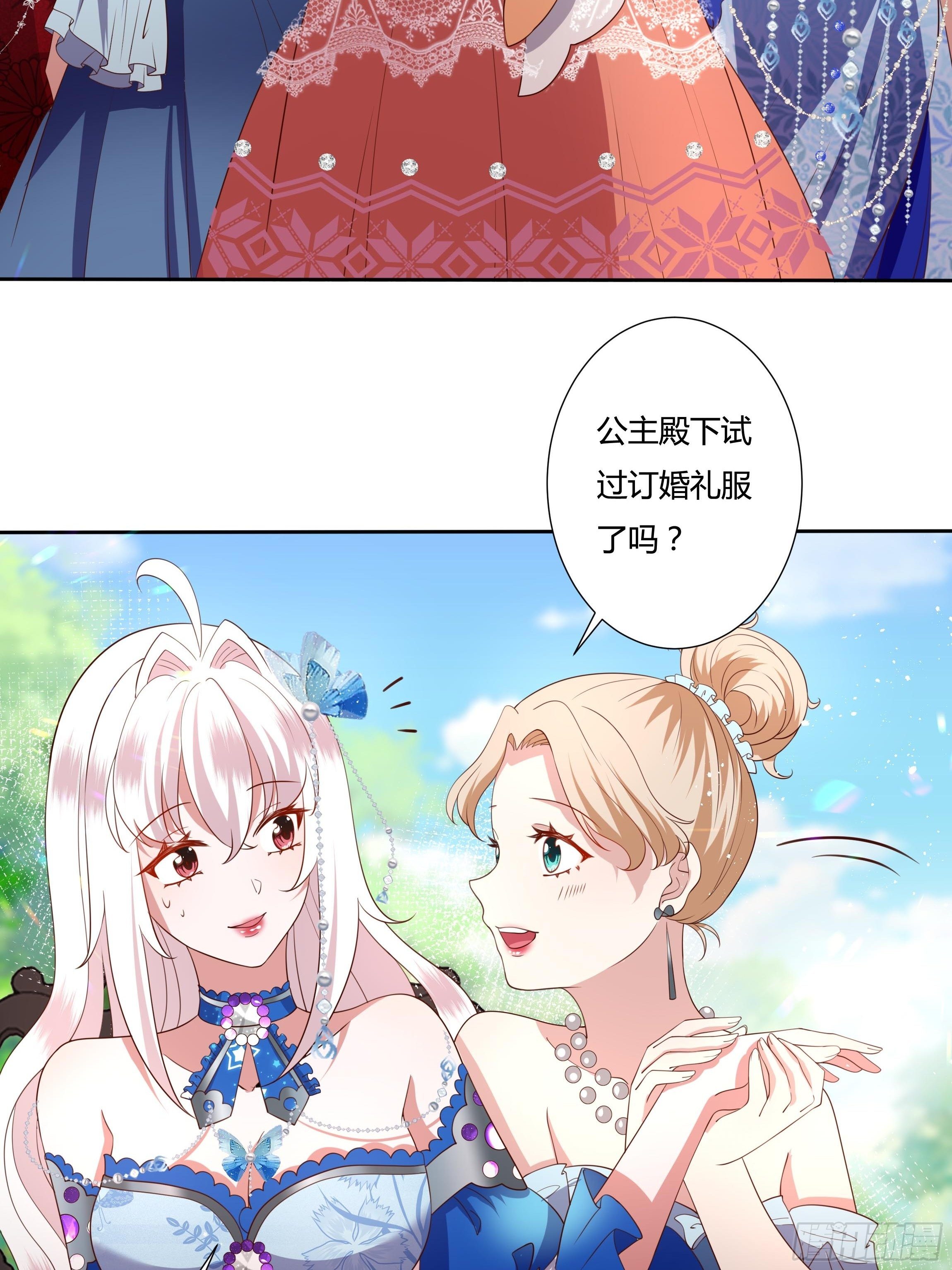 一口气看完传说中的恶役公主漫画,42话 温莎夫人1图