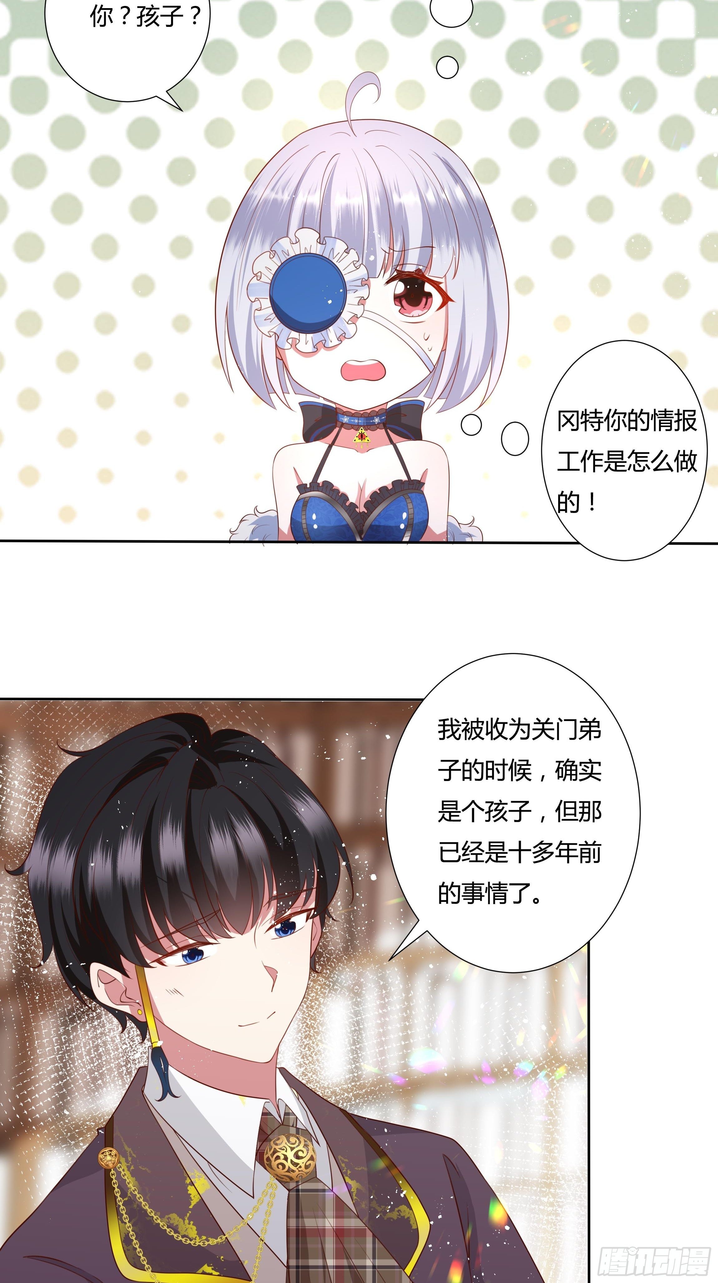 传闻中的恶役公主原版小说叫什么漫画,36话 你想拿我换他？！1图