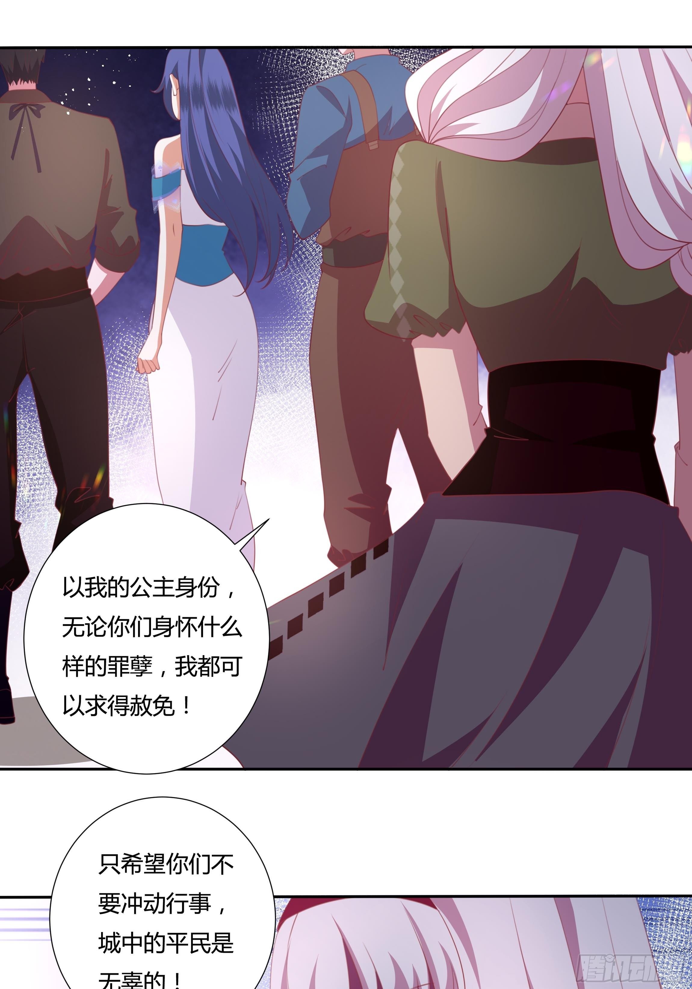传说中的恶役公主漫画,92话 旧贵族？！2图