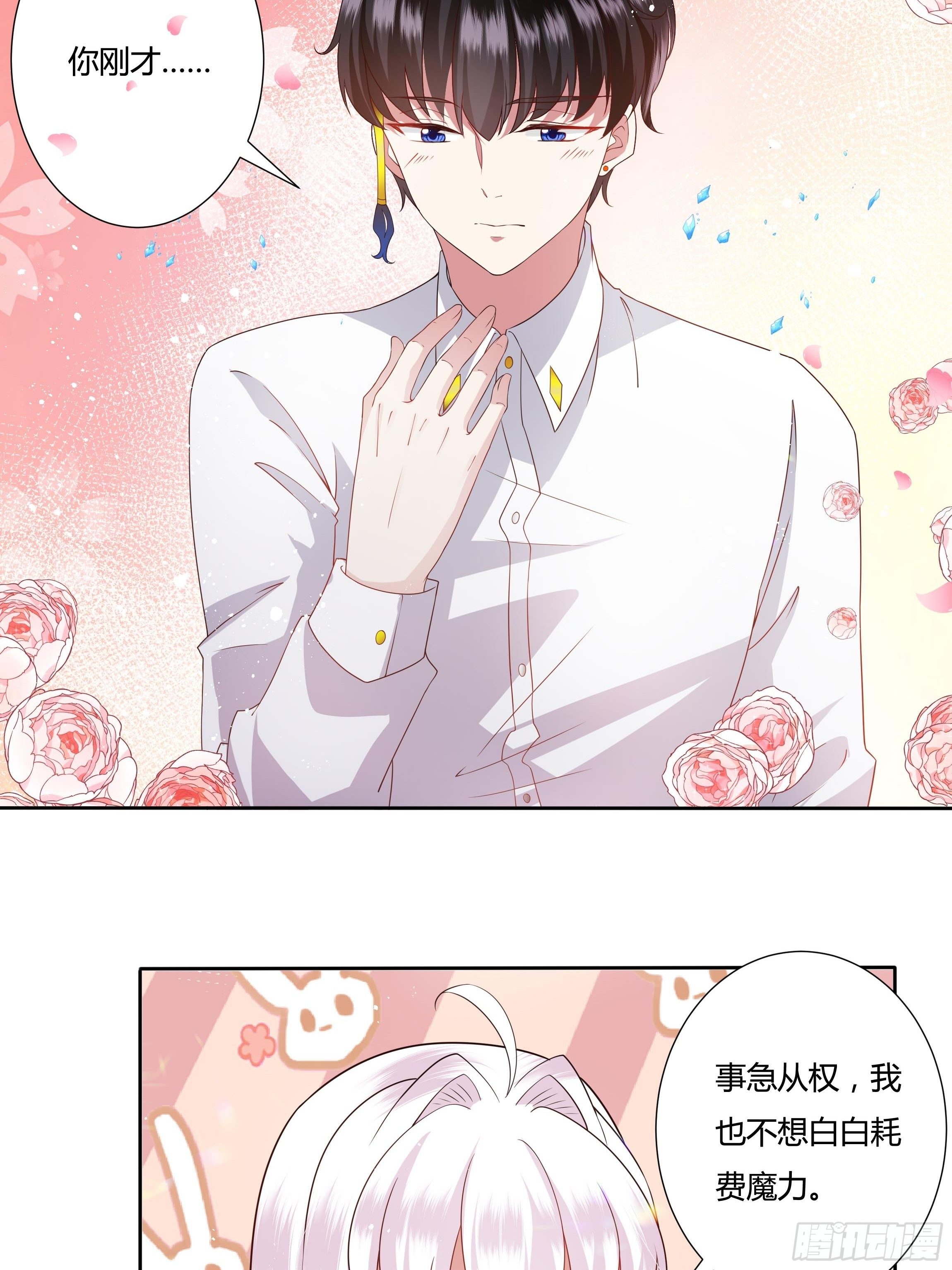 传说中的恶役公主漫画,30话 亲密之后1图