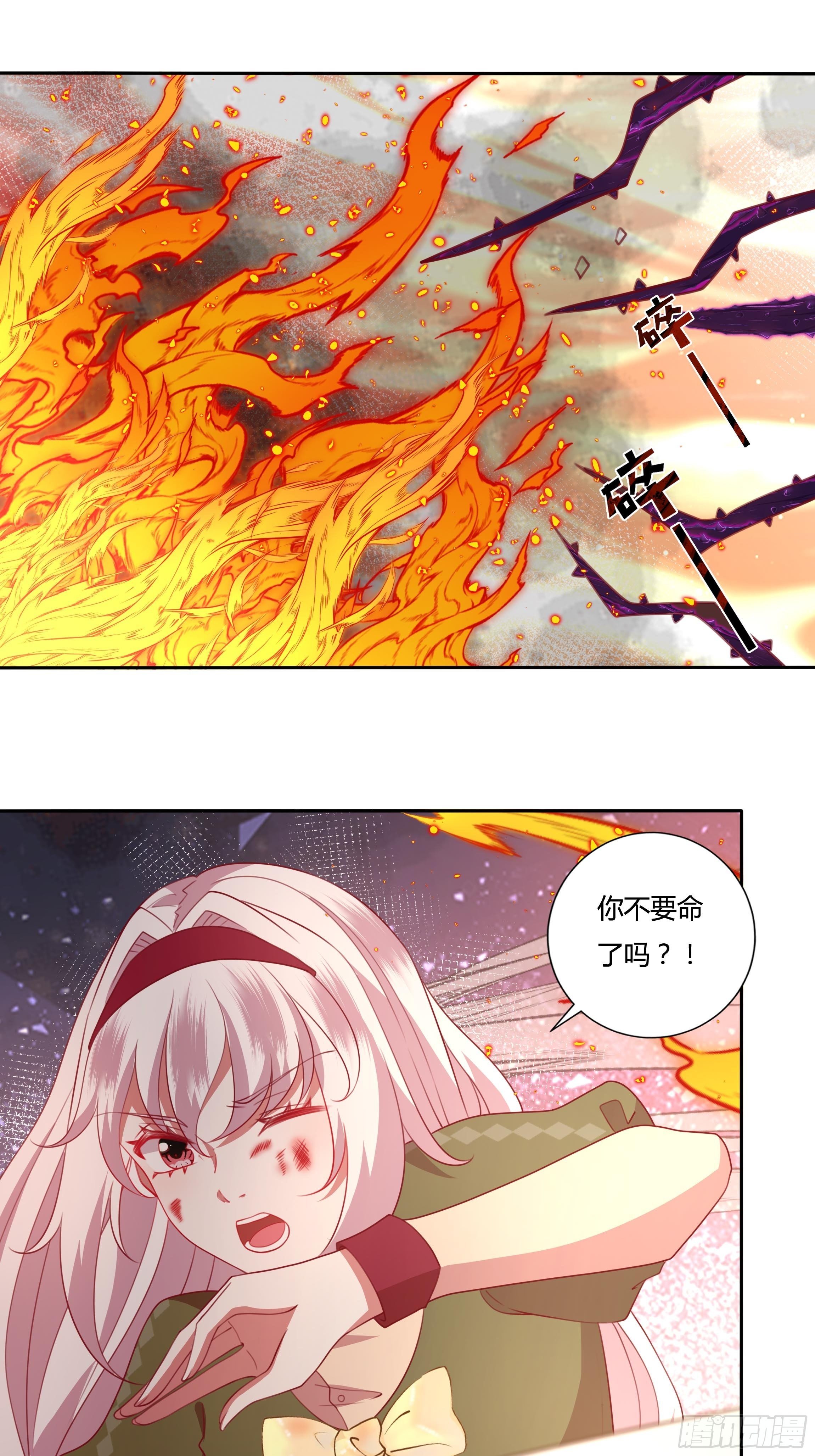 传说中的恶役公主漫画星球漫画,96话 火山爆发！2图