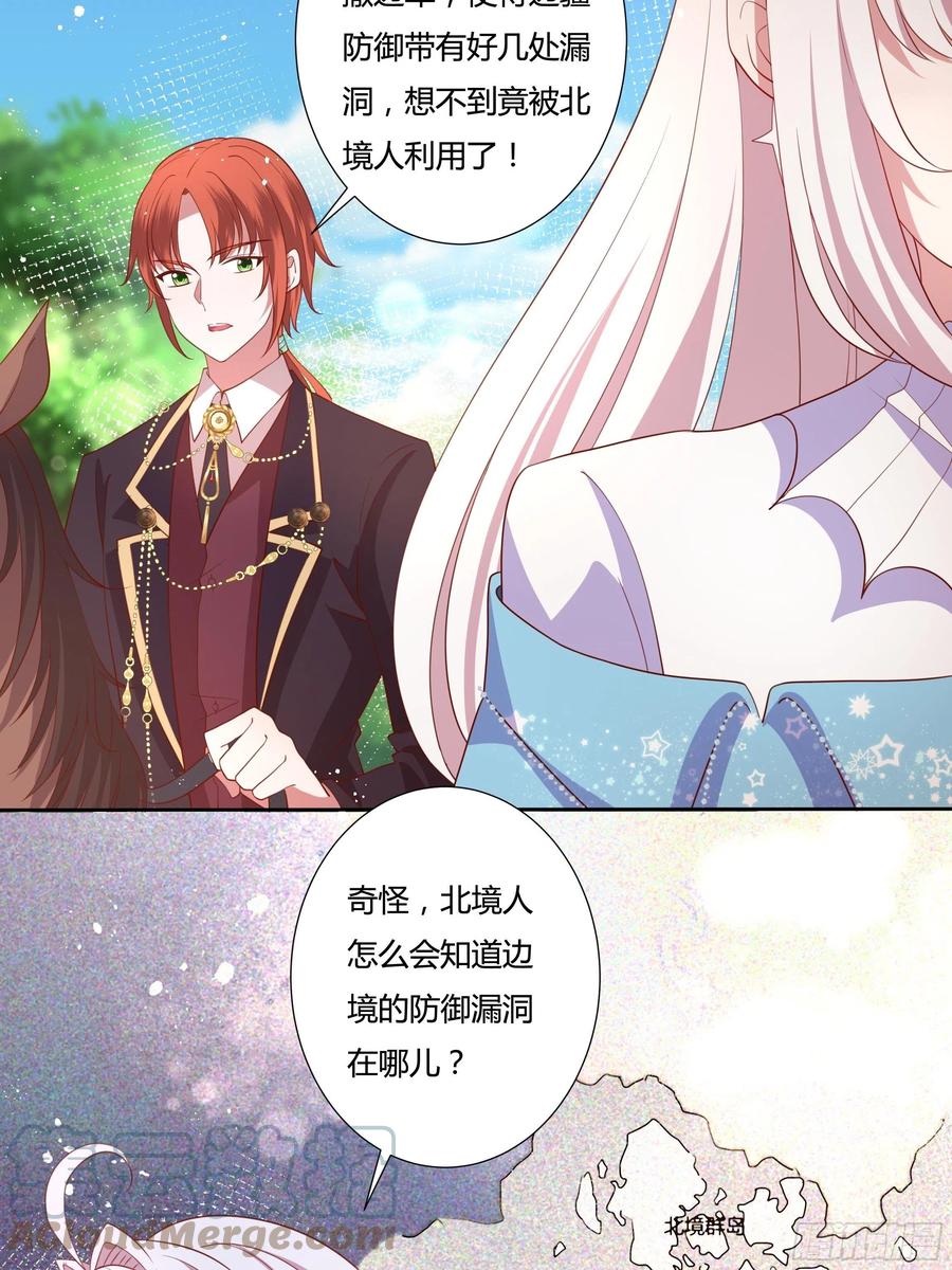 传闻中的恶役公主原版小说叫什么漫画,57话 北境王子？1图