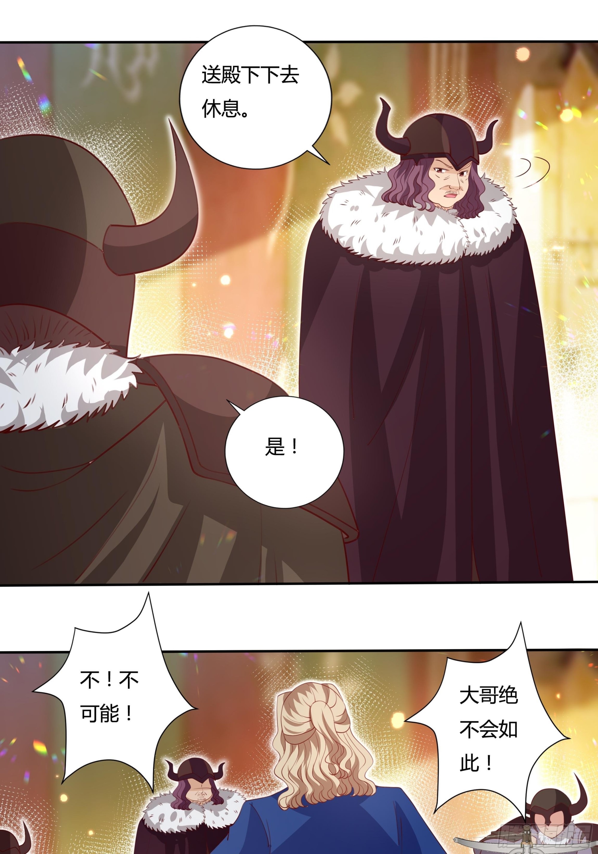 传闻中的恶役公主原版小说叫什么漫画,128话 幕后之人1图