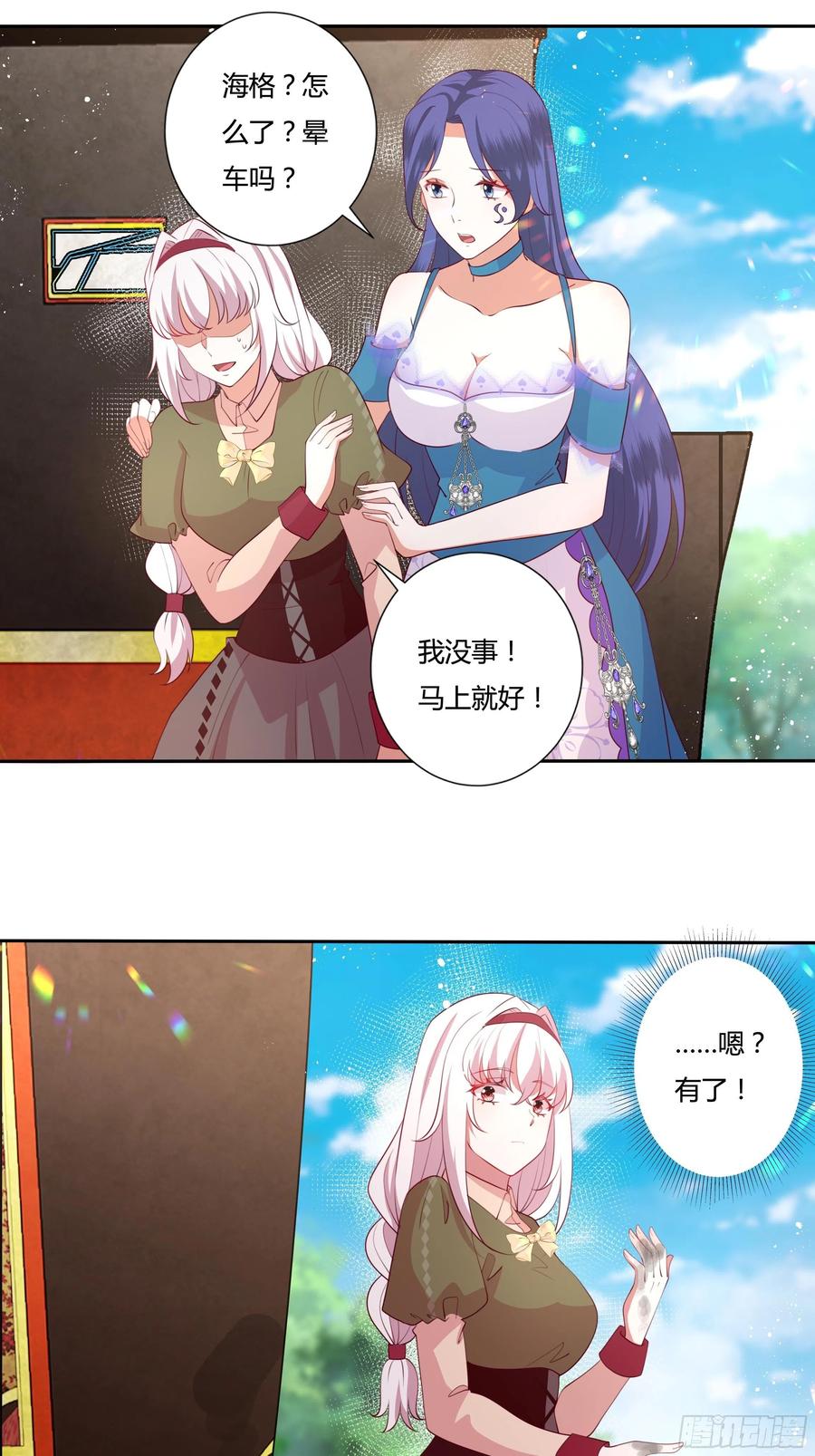 传说中的恶役公主漫画星球漫画,85话 再见罗洛2图