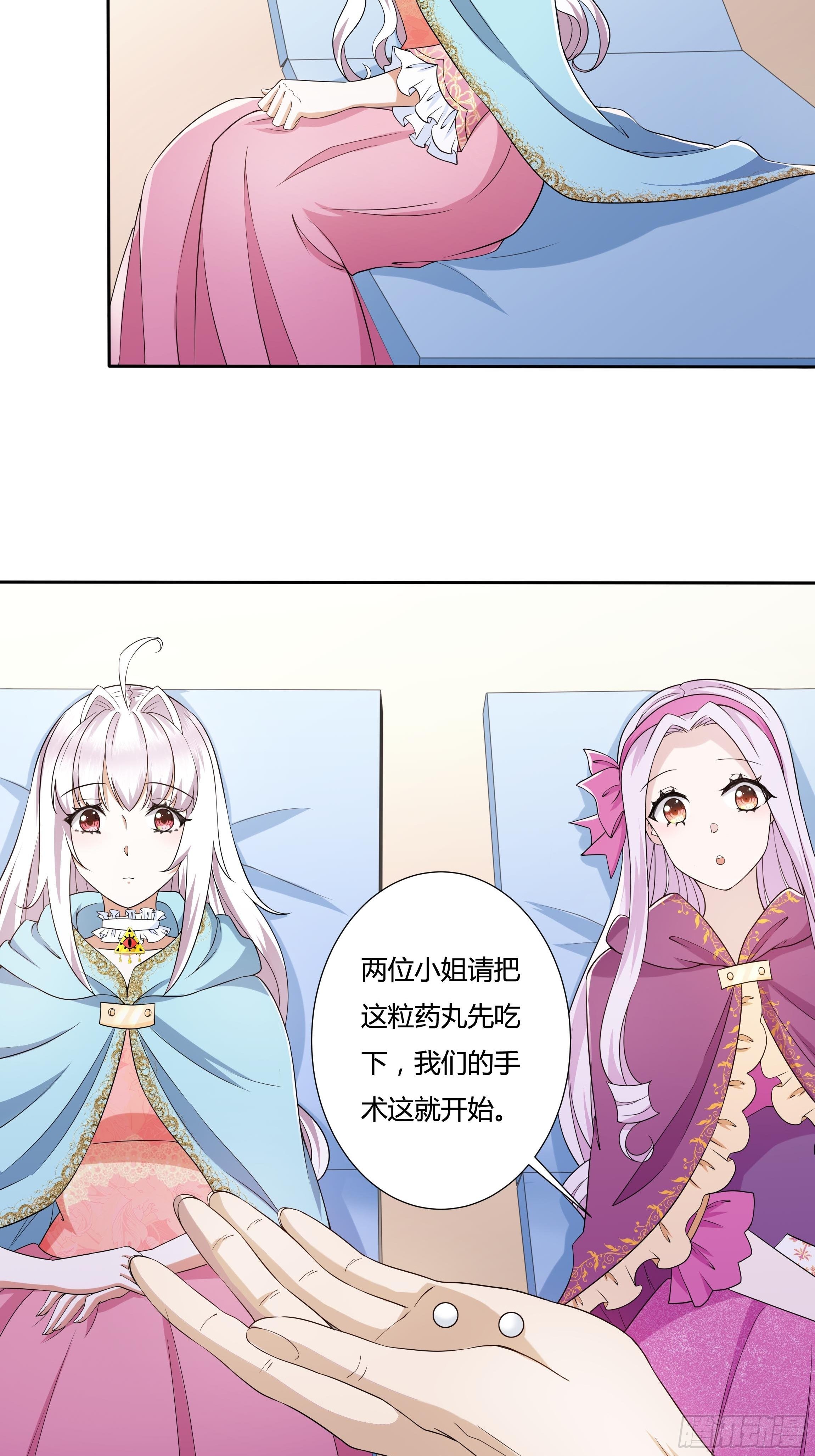 传说中的恶役公主漫画星球漫画,21话 人间炼狱2图