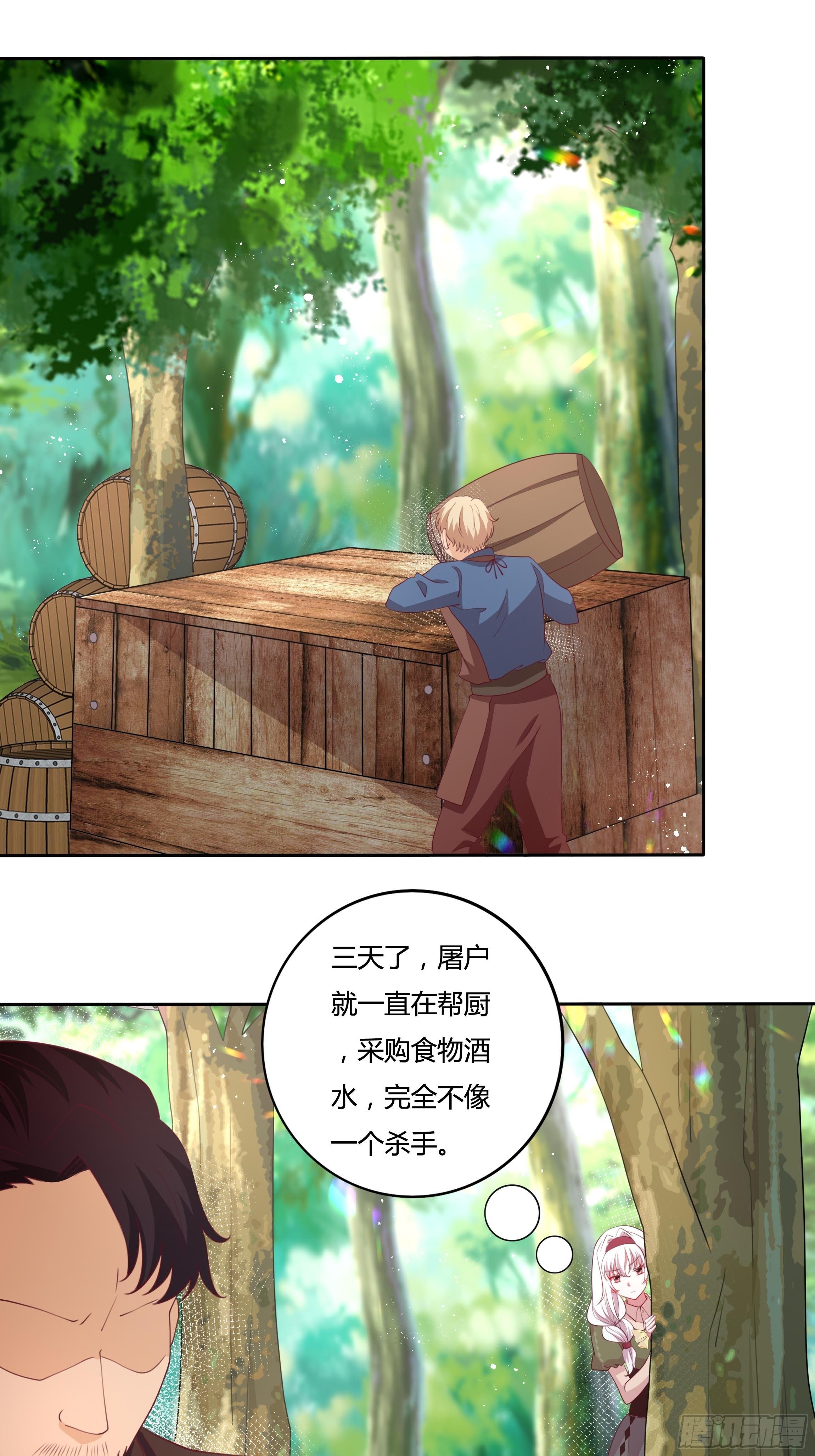 传说的恶役公主漫画,90话 你们要做什么？！1图