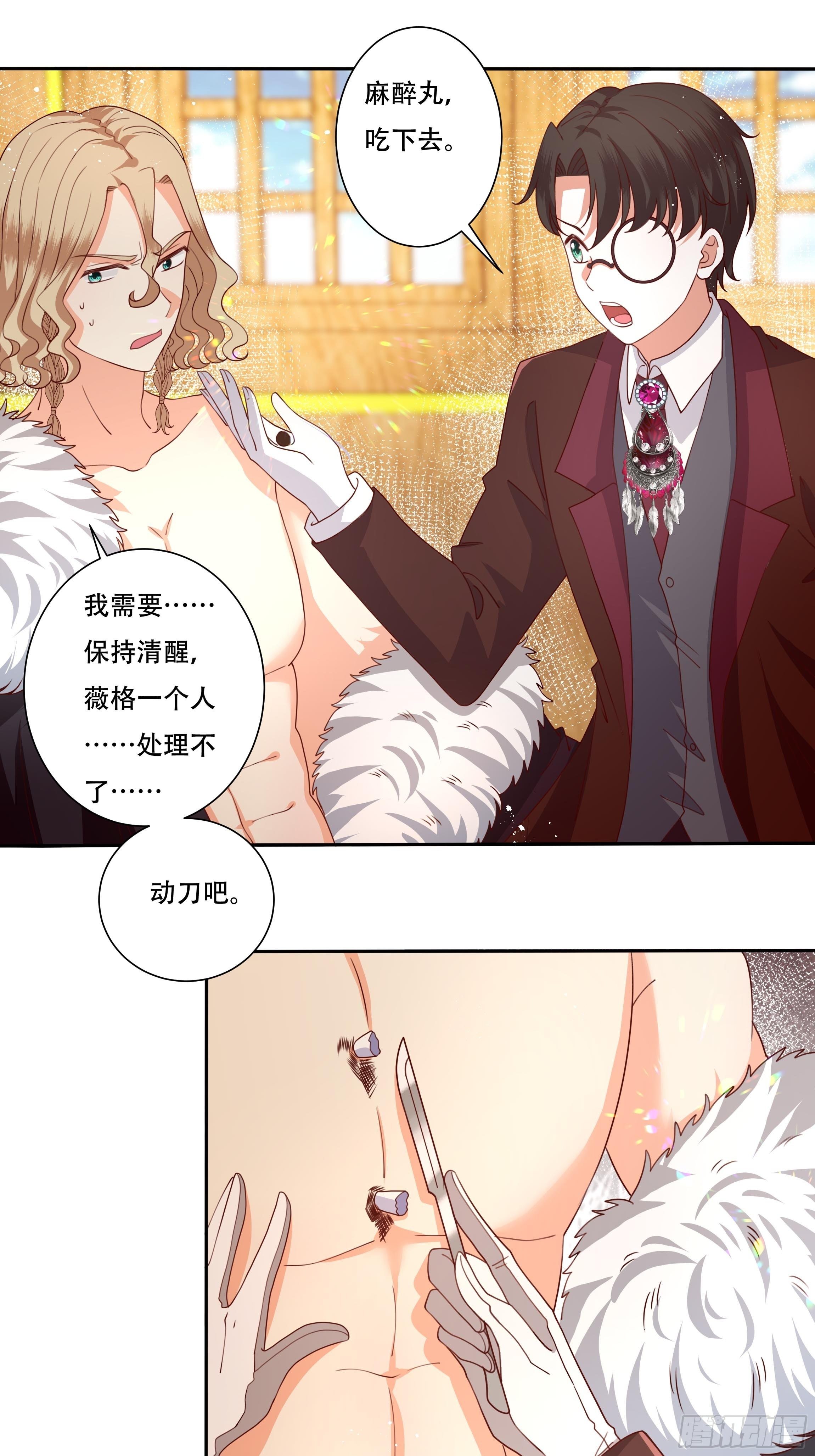 传说中的恶役公主漫画,107话 伊瓦尔的试探1图
