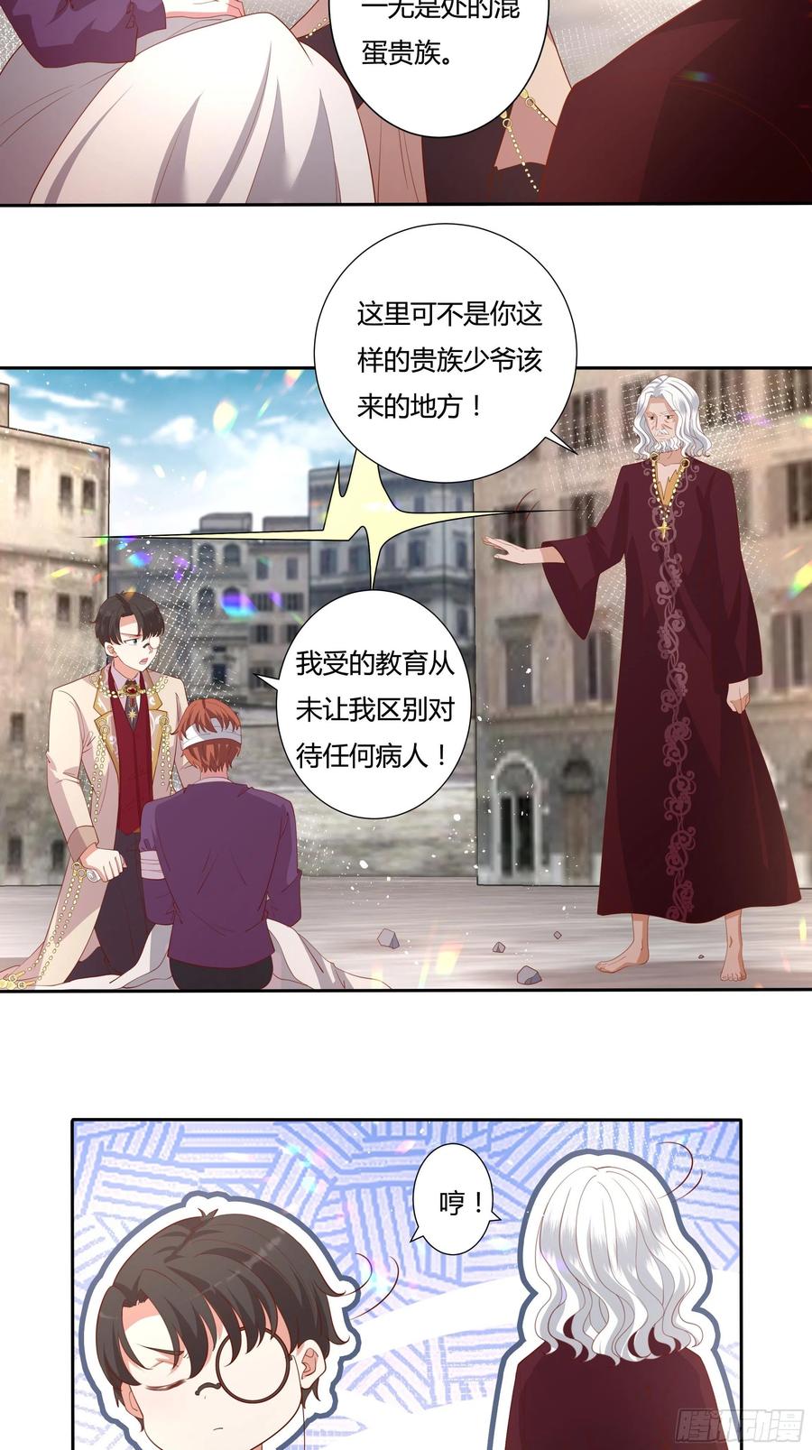 传说中的恶役公主漫画免费全集漫画,72话 神祗显灵？！2图