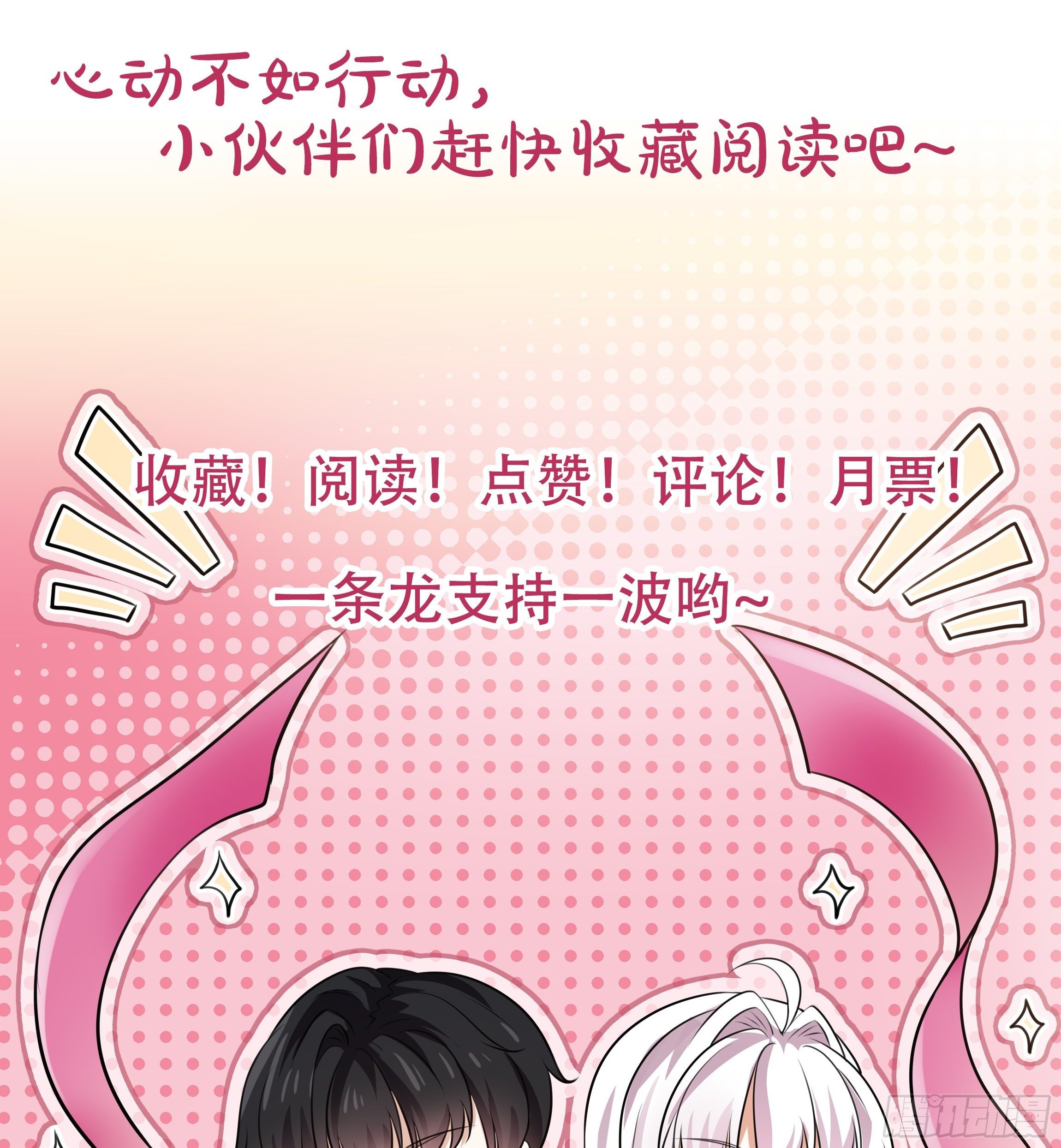 传说中的恶役公主漫画,114话 你可以争取当小七2图