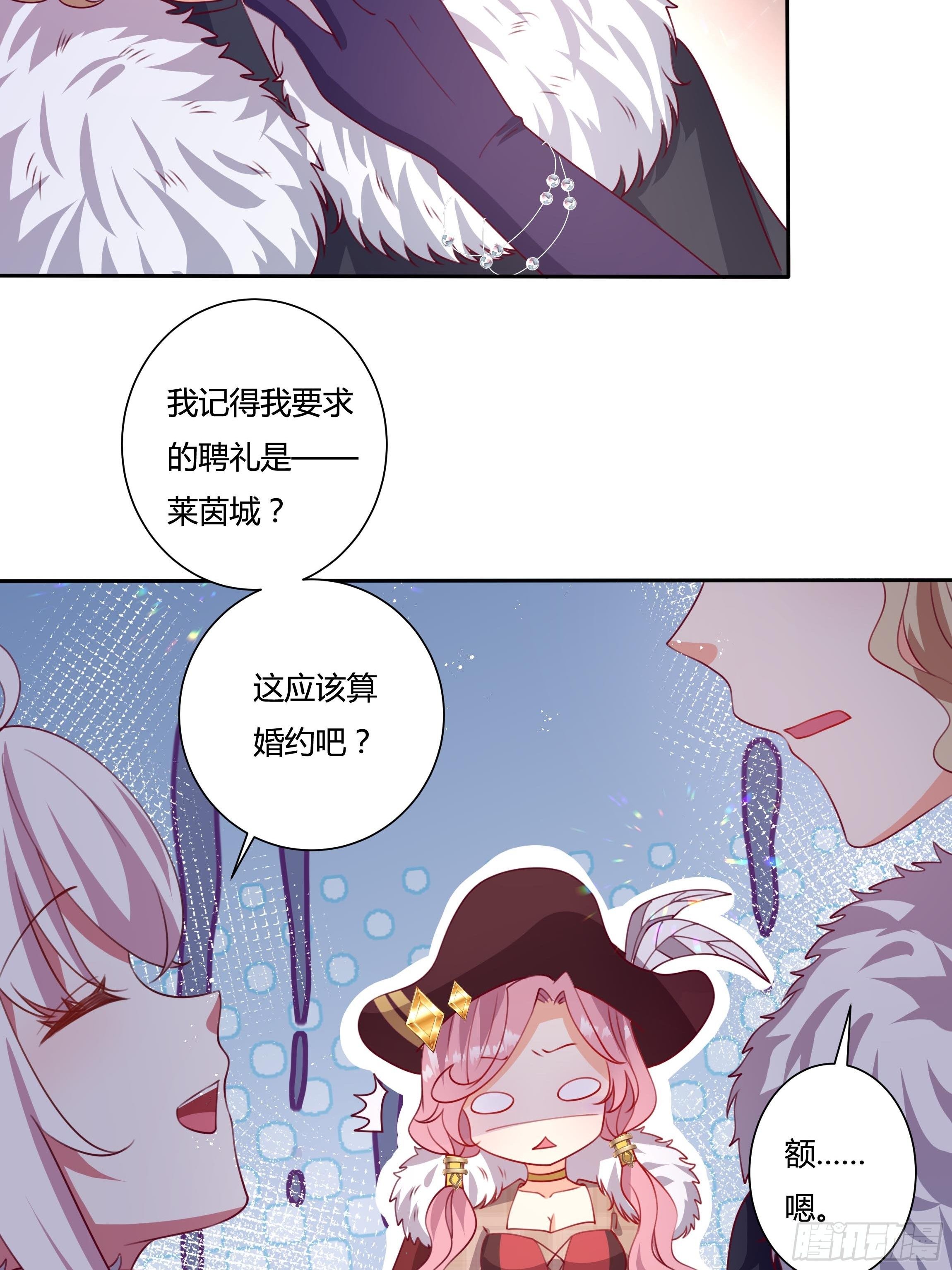 传说中的恶役公主漫画,114话 你可以争取当小七2图