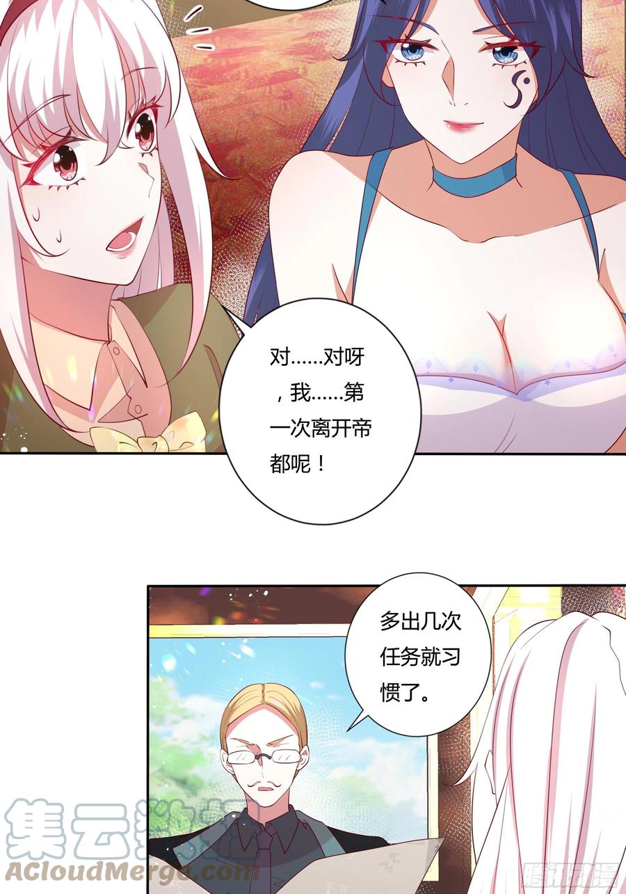 传说中的恶役公主漫画星球漫画,85话 再见罗洛1图