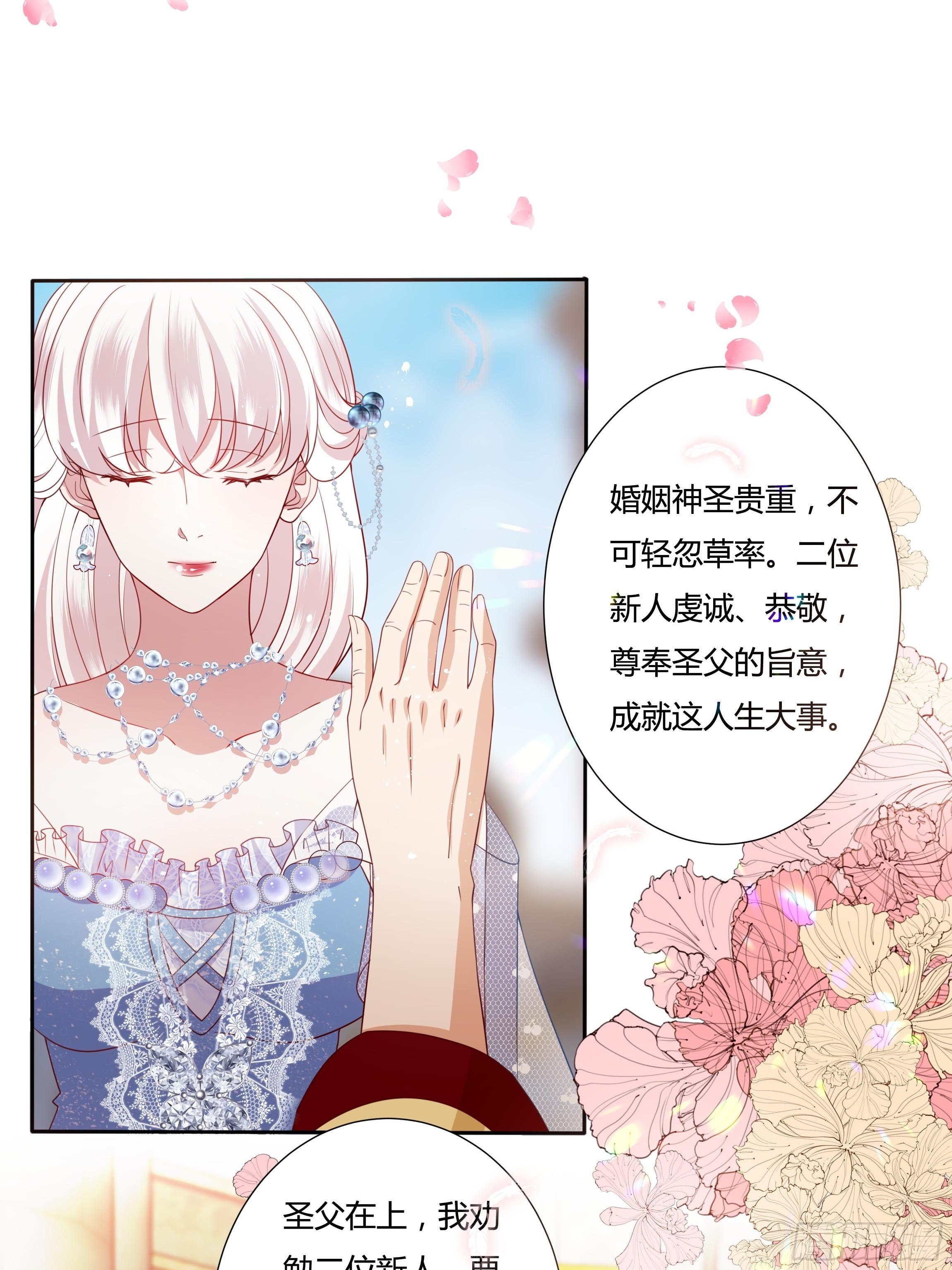 传说中的恶役公主漫画,44话 祝福或阴谋？2图