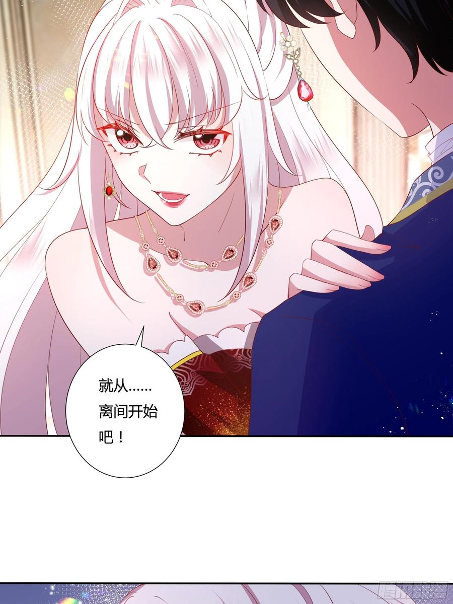 传说中的恶役公主漫画星球漫画,70话 维希的秘密？2图